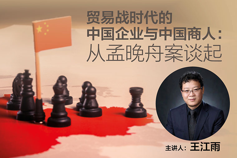 Event-760x507px_2_WangJiangYu